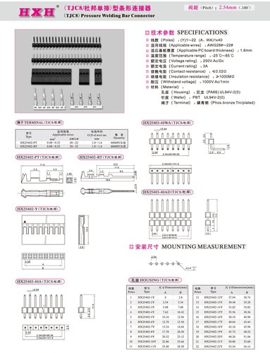 HX25403-1x40A-TJC8-红星连接器 / 1条