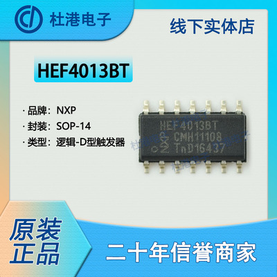 触发器集成电路海荣微元器件贴片