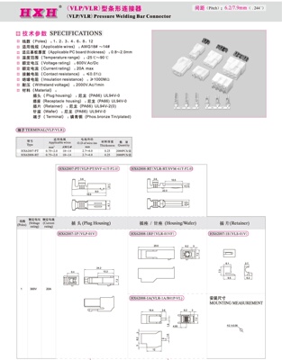 HX62007-S（锁）-VLP/VLR/JST-连接器 / 拍1发100
