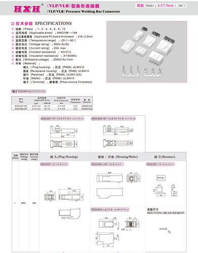 HX62007-P（带钩插头）-VLP- 红星连接器 / 100只