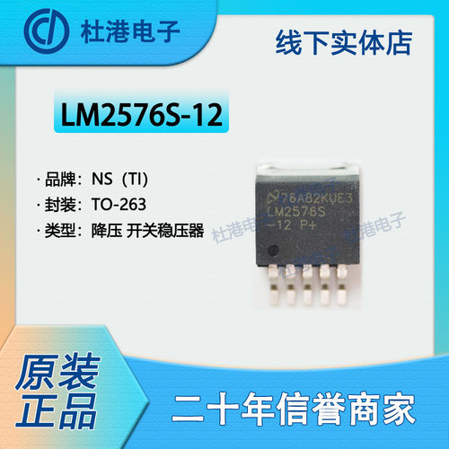 开关稳压器集成电路品质保障元件