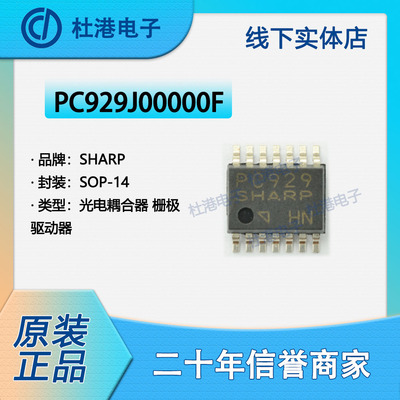 栅极驱动器集成电路品质保障贴片