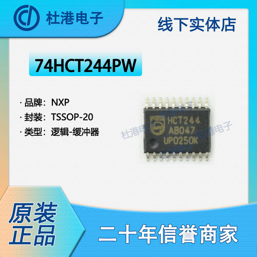 品质保障缓冲器集成电路元器件IC