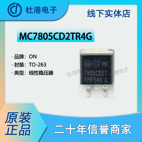 线性稳压器集成电路品质保障贴片