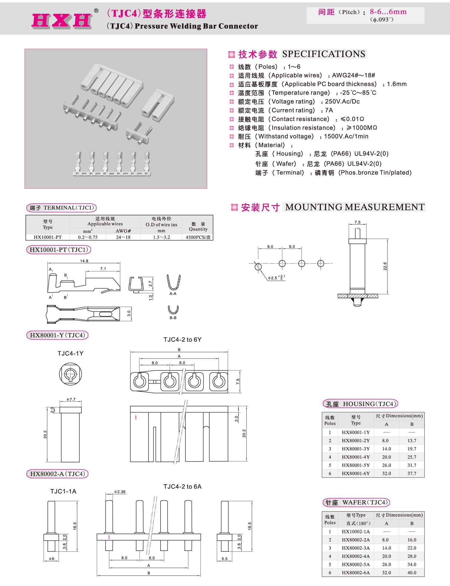 HX80002-A（直针座）-TJC4-红星连接器 / 100只