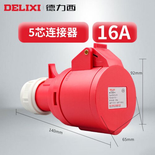 德力西 DEP2系列 IP44 工业航空连接器 DEP2-215 16A 5芯 415V