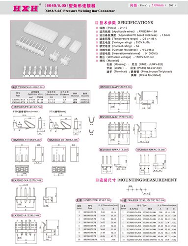 HX50802-Y（孔座）-5.08- 红星连接器 /拍1发100/端子需另拍
