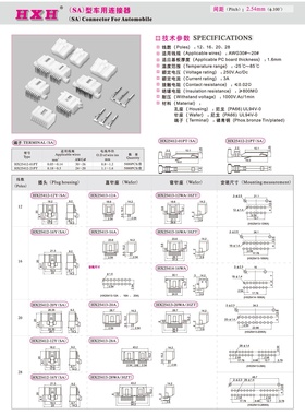 HX25412-Y（孔座）-SA-红星连接器 / 10只