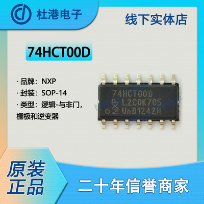 品质保障逆变器海荣微集成电路IC