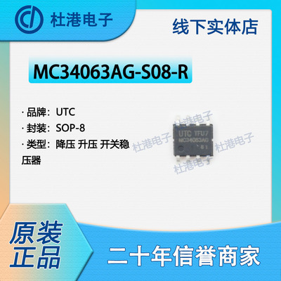 开关稳压器品质保障集成电路贴片