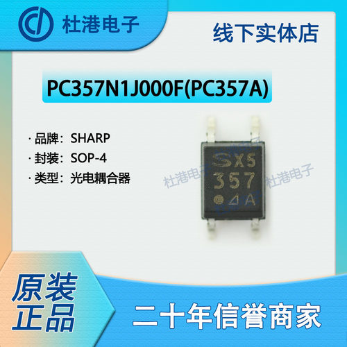 集成电路隔离器晶体管光电输出IC