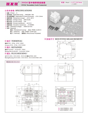 HX18014-9R-35150/35151-连接器 / 10只