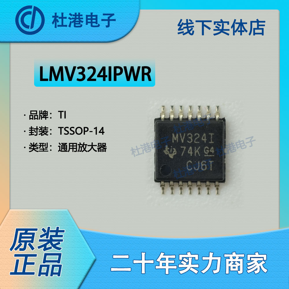 放大器集成电路海荣微IC芯片贴片