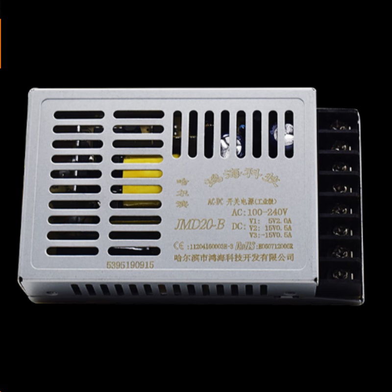 鸿海电源JMD20-B 5V2A/±15V0.5A 三路小体积 稳压电源 开关电源