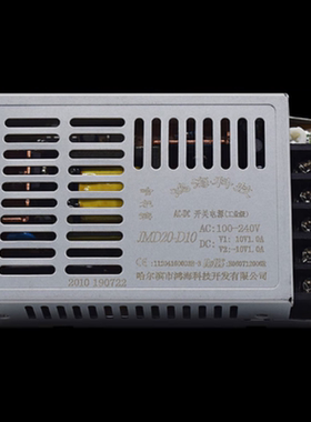 鸿海电源JMD20-D10 ±10V1A 正负10V 双路电源 工控电源 仪表电源