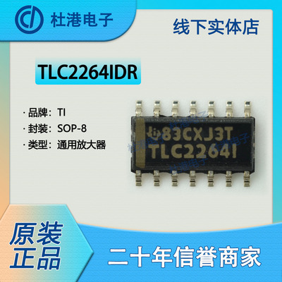 放大器集成电路海荣微品质保障IC
