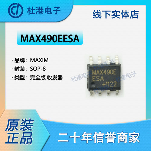 收发器集成电路海荣微元器件贴片