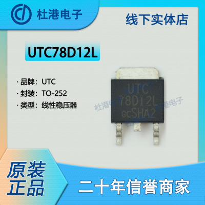 线性稳压器集成电路海荣微元器件