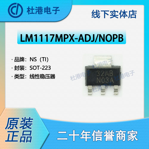 线性稳压器集成电路品质保障贴片