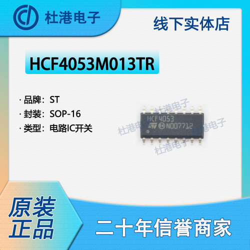 品质保障模拟开关海荣微集成电路
