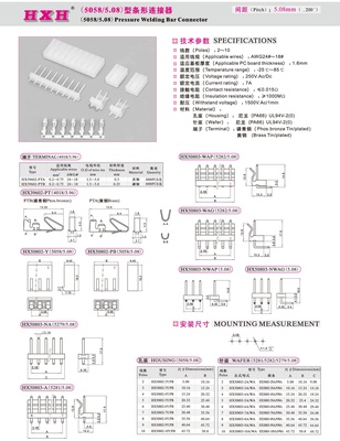 HX50803-NA-5058/5.08-红星连接器 /拍1发100