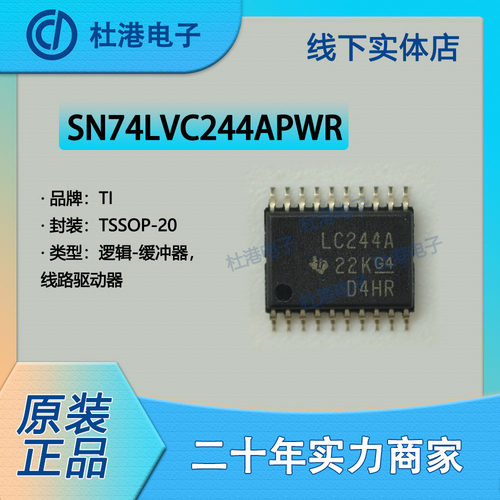 品质保障反相器海荣微集成电路IC
