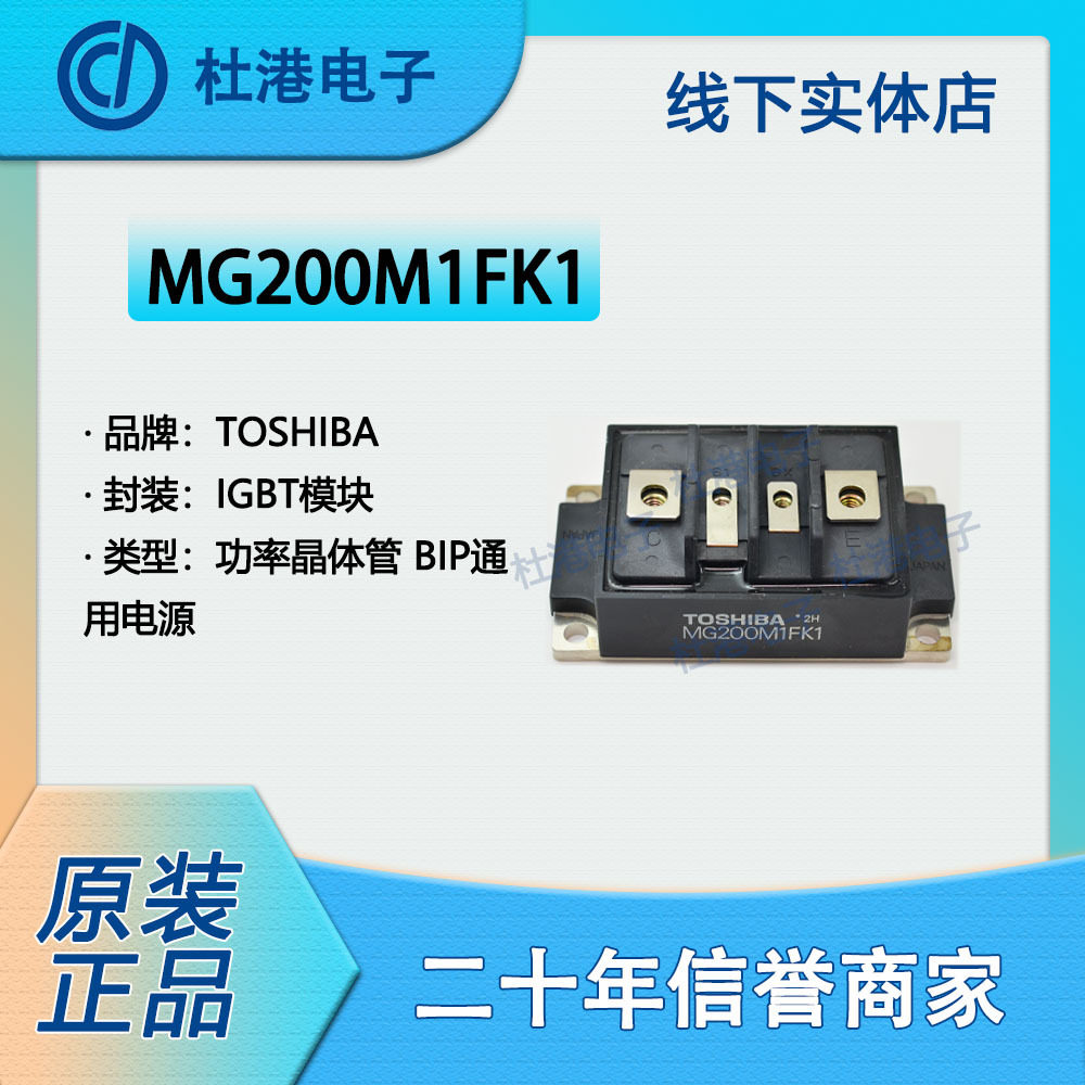 品质保障电子元器件海荣微IC芯片