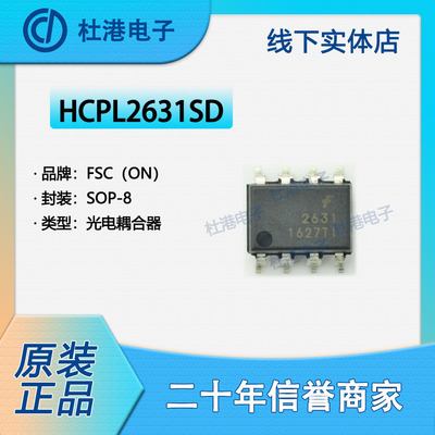 品质保障集成电路逻辑输出隔离器