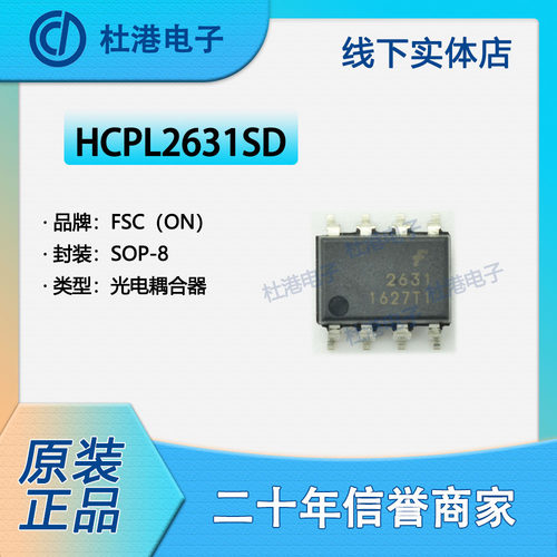 品质保障集成电路逻辑输出隔离器