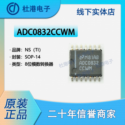 模数转换器集成电路海荣微IC芯片