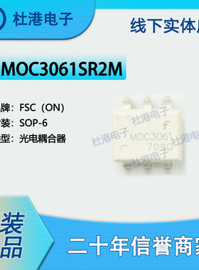 MOC3061SR2M 封装SOP-6 三端双向可控硅SCR输出光隔离器 品质保障