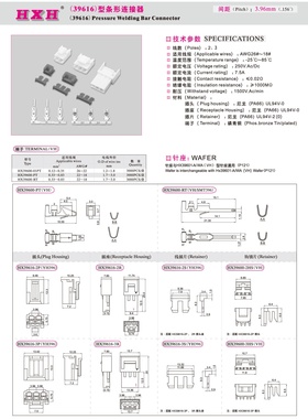 HX39616-R（插座）-VHRR-4-15R-红星连接器/拍1发100/端子需另拍