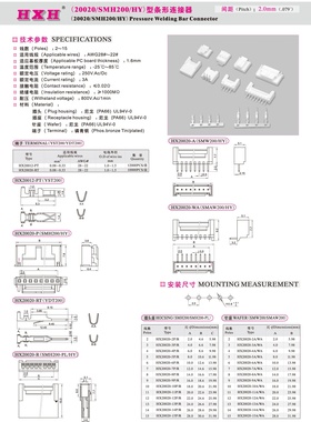 HX20020-A（直针座）-SMW200/HY- 红星连接器 / 100只