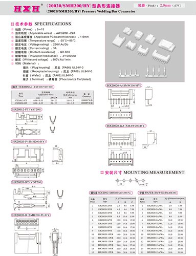 HX20020-A（直针座）-SMW200/HY- 红星连接器 / 100只