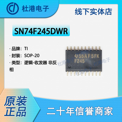 集成电路品质保障海荣微收发器IC