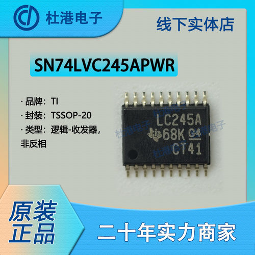 收发器逻辑芯片品质保障元器件IC