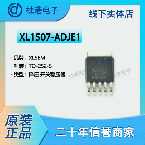 开关稳压器品质保障集成电路贴片
