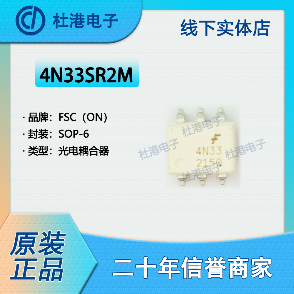 集成电路隔离器品质保障晶体管IC