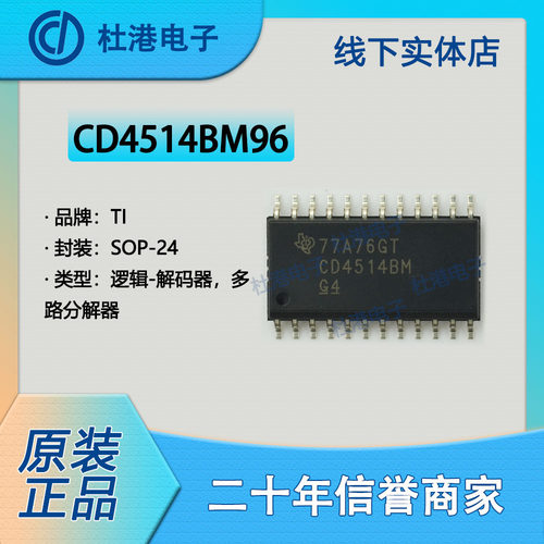 解码器品质保障海荣微元器件贴片
