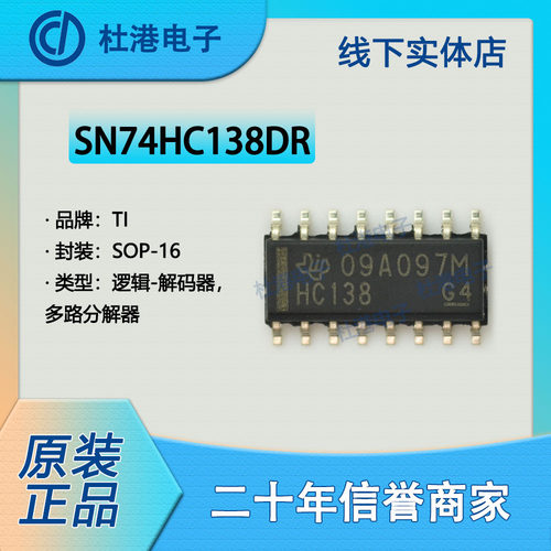 品质保障解码器海荣微元器件贴片