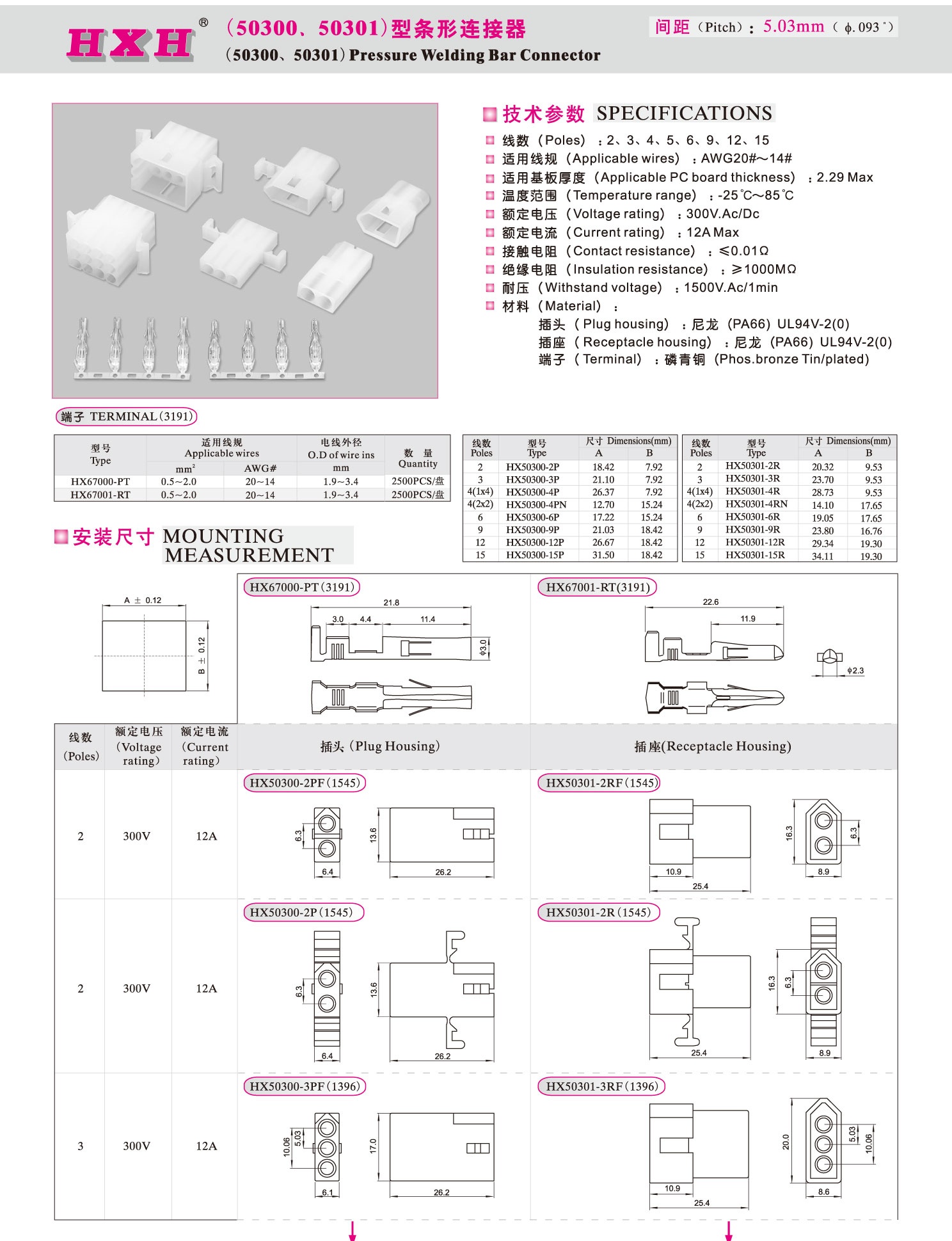 HX50301-RF-50301-红星连接器 /拍1发10/端子需另拍