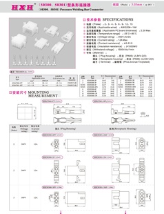 拍1发10 插头 红星连接器 端子需另拍 50301 HX50300