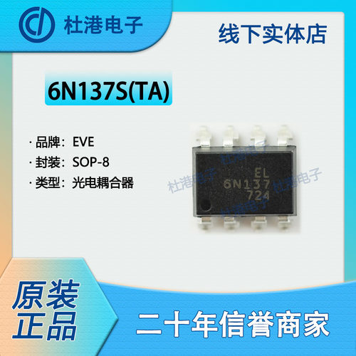 集成电路品质保障逻辑输出元器件