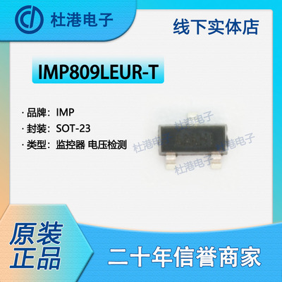 监控器集成电路品质保障元器件IC