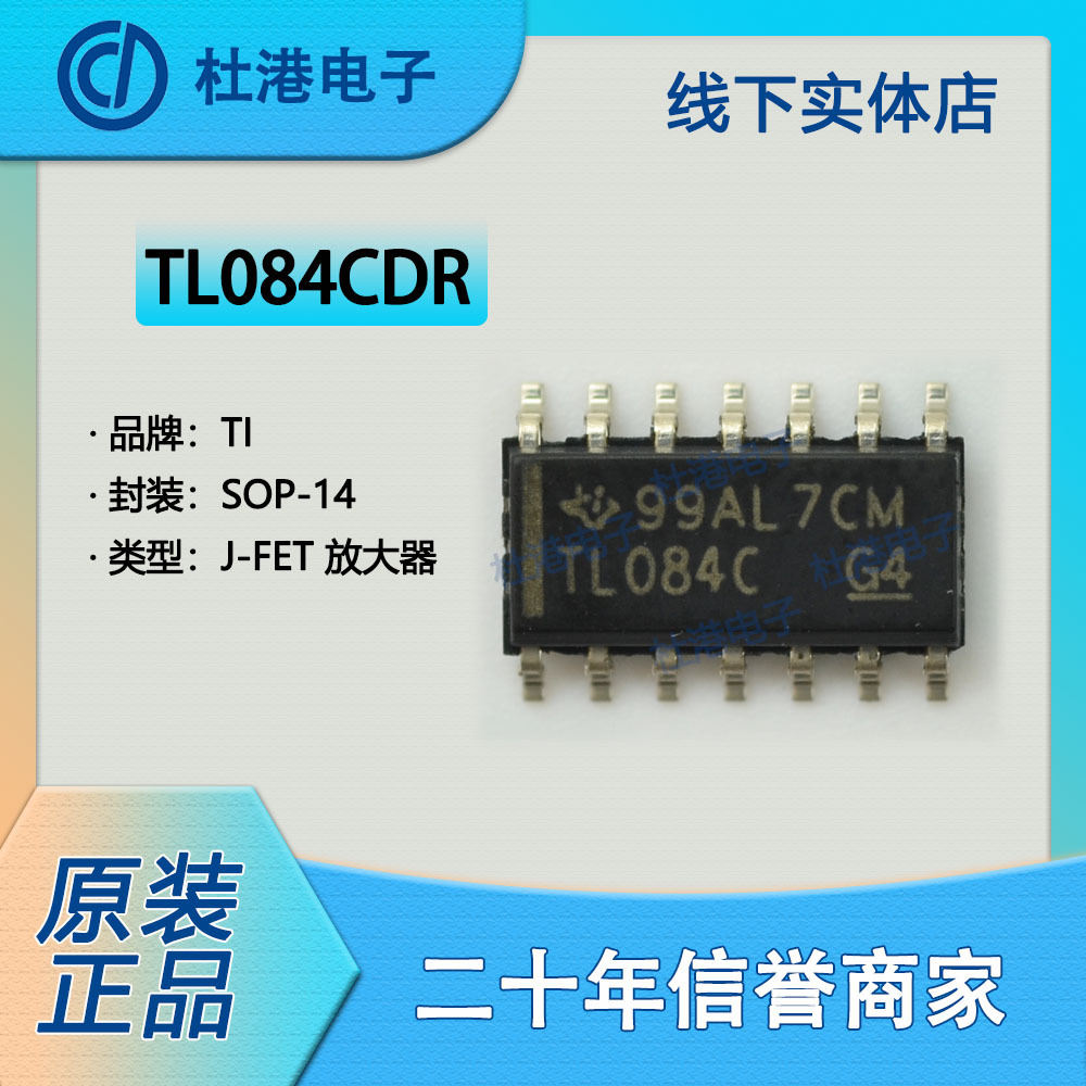 集成电路海荣微元器件品质保障IC