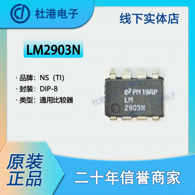 元器件比较器海荣微集成电路贴片