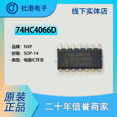 模拟开关品质保障海荣微集成电路