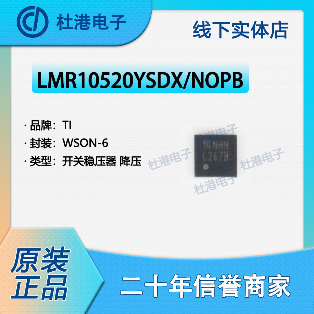 开关稳压器元器件海荣微品质保障