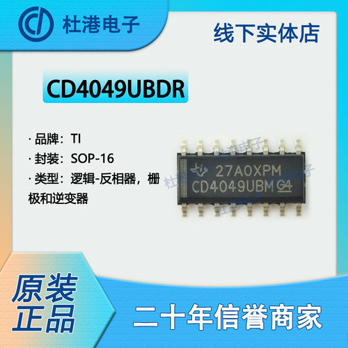 品质保障逆变器海荣微集成电路IC