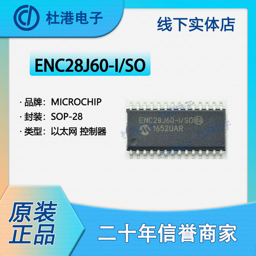集成电路品质保障海荣微元器件IC